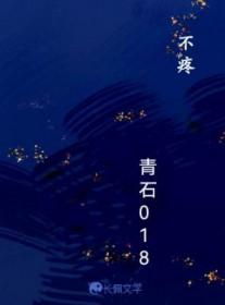 不疼