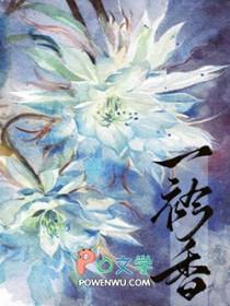 一衿香