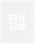 神秘复苏：驾驭鬼从卡bug开始