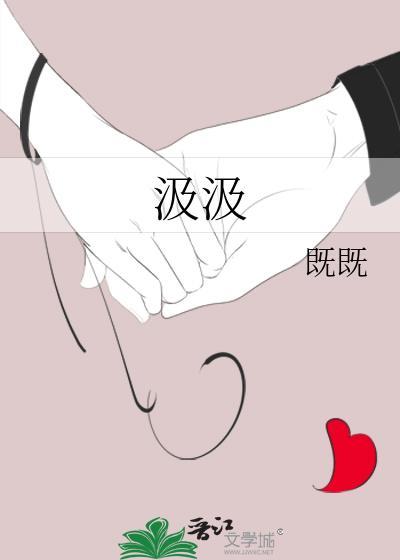 汲汲