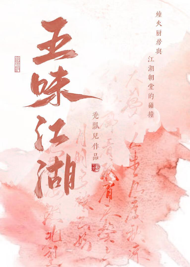 逃婚路上捡了个病弱贵公子