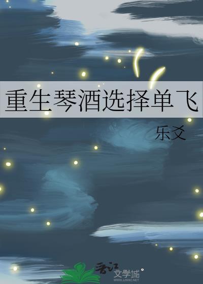重生琴酒选择单飞