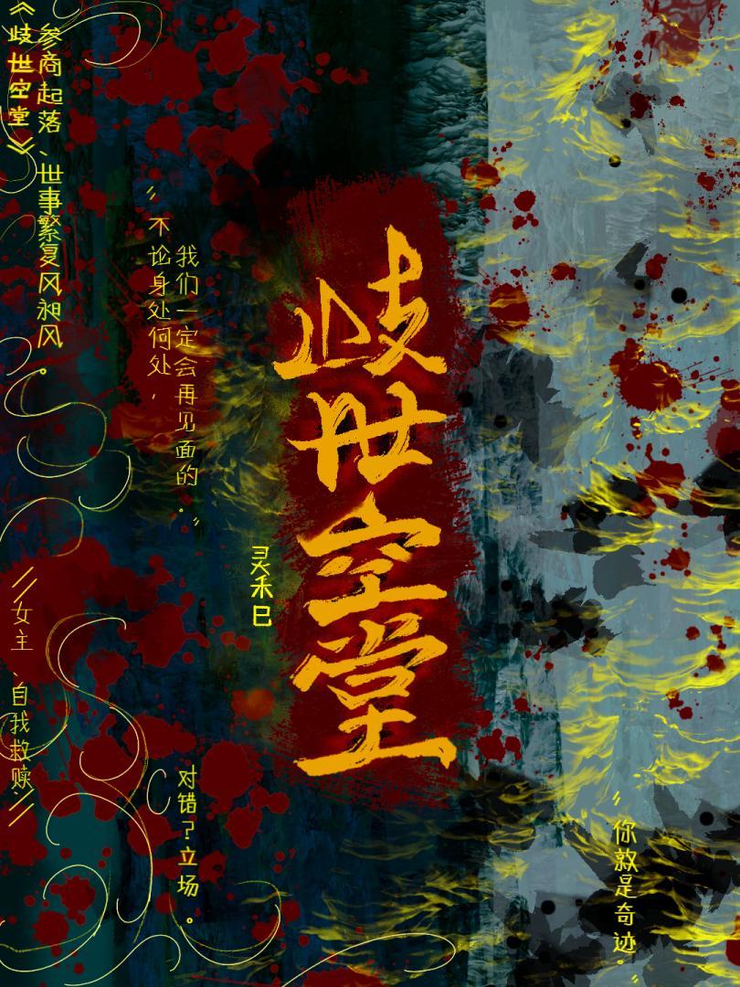 手握凤傲天剧本