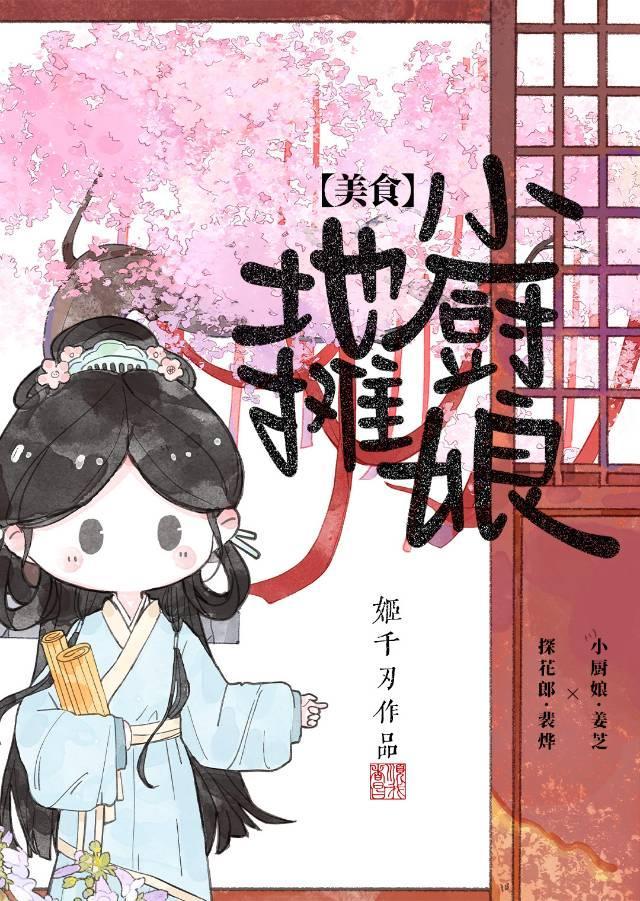 姜氏小食铺【美食】