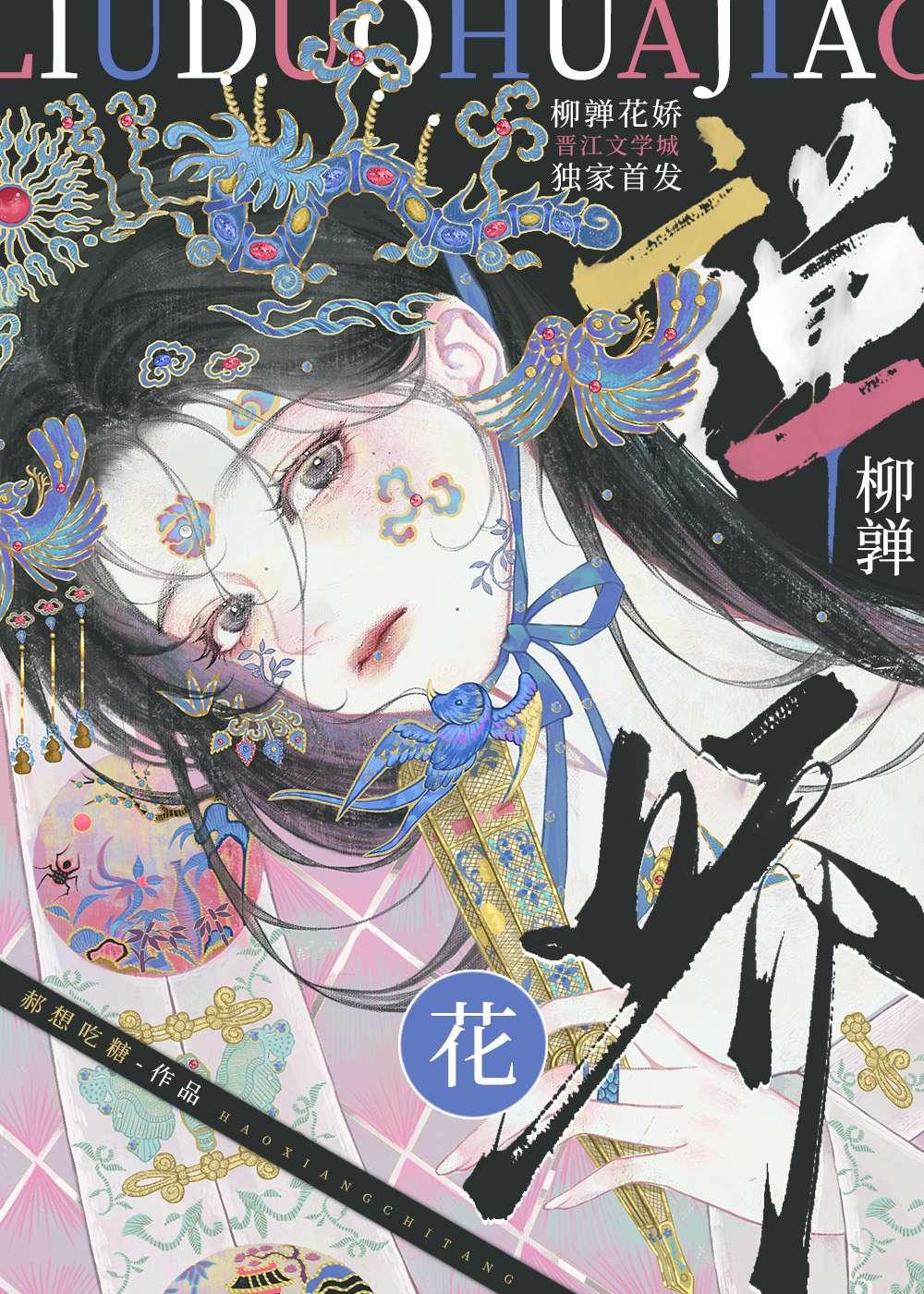 和彩云国蓝家三胞胎青梅竹马的日子