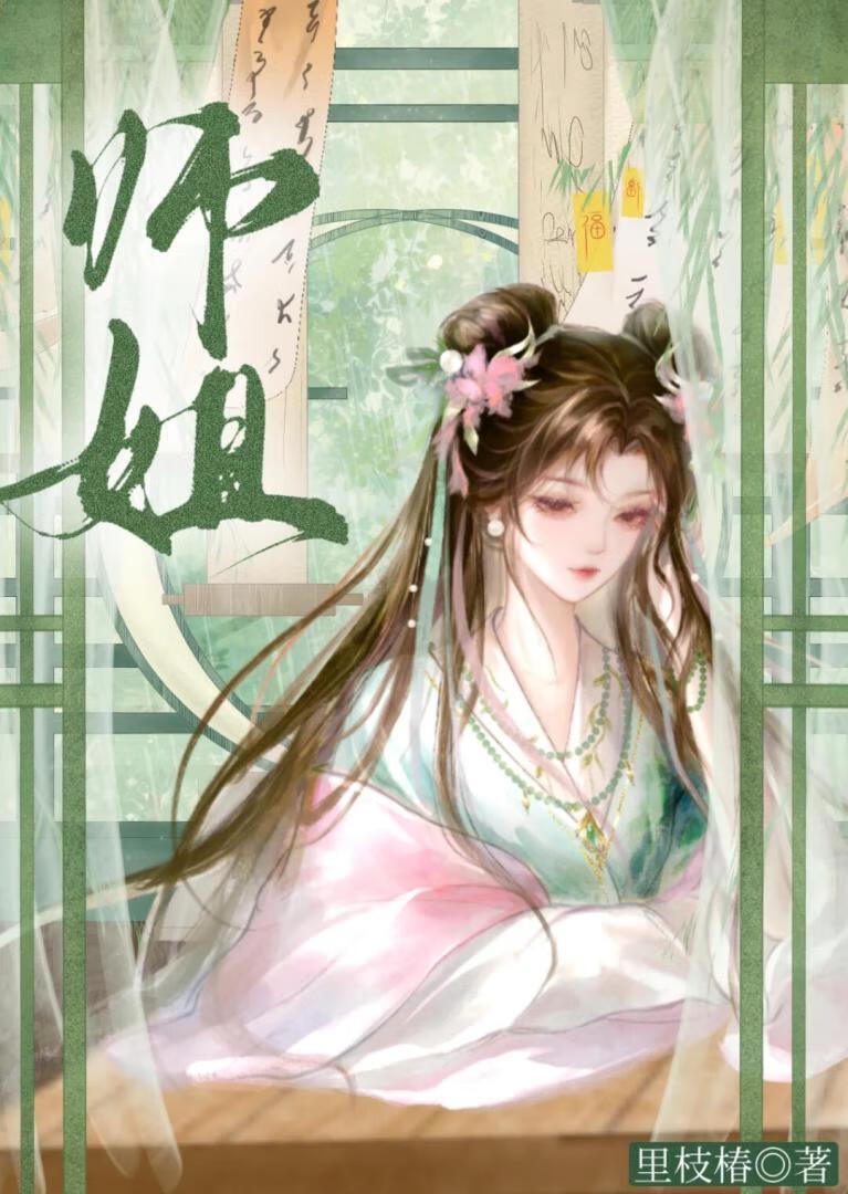 原来我才是美强惨