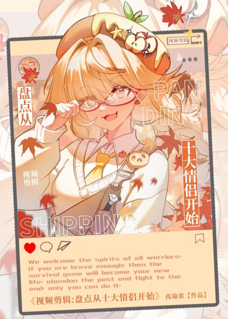 视频剪辑：盘点从十大情侣开始