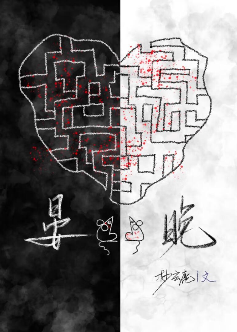 晏晚