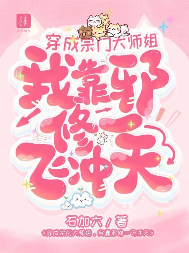 师弟他为何不走剧情？！