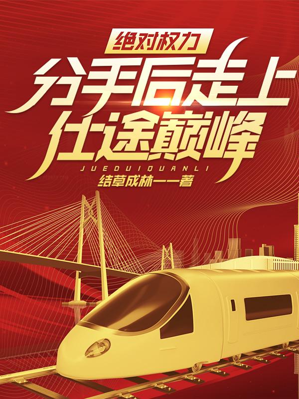 青云媚骨
