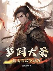 鬼手天师