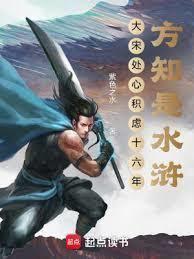 南明，开局请我当皇帝