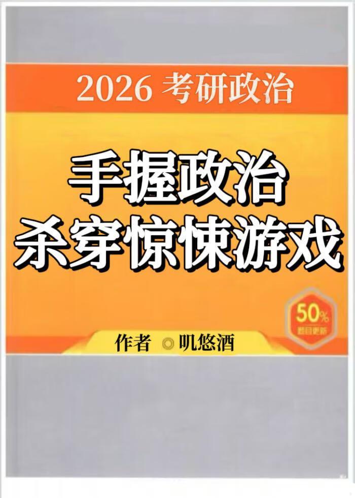 学霸在无限流做题封神！