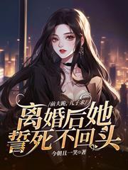 改嫁后夫君要造反？这皇后我当定了