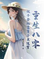 孟遥孟英