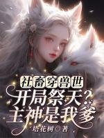 巫秋秋黑殇