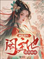 骆晗玥云殇