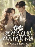 姜念谢无妄
