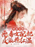 周棠谢厌
