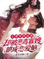 苏棠霍时