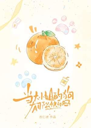 当大小姐的狗真有那么快乐吗