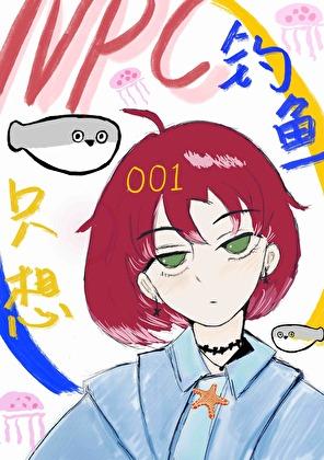 漫画路人的我如何成为世界最强