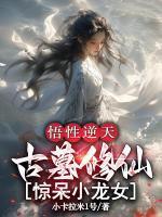 楚绝小龙女