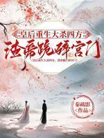 谢冰宁宇文钦