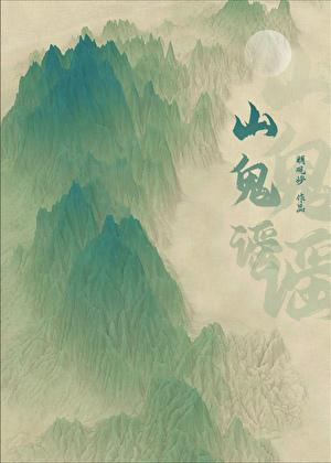 不要直视祂的眼睛