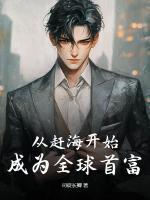 顾川秦书语