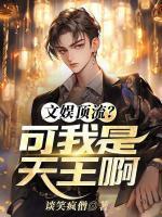 楚歌苏薇