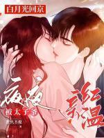 贺雨棠周宴泽