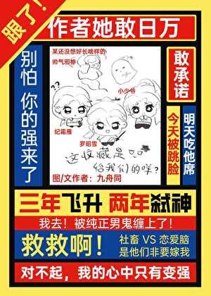 在修仙副本杀到恋爱脑下线