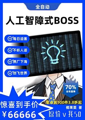 再卧底酒厂就上市了！！