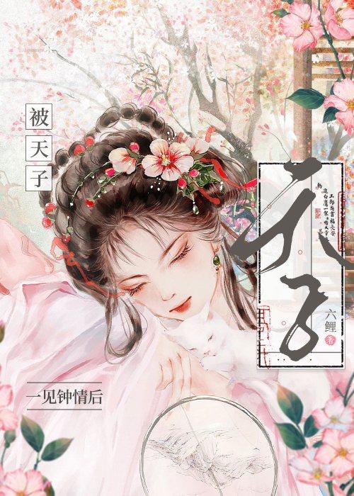 和前夫表弟在一起了