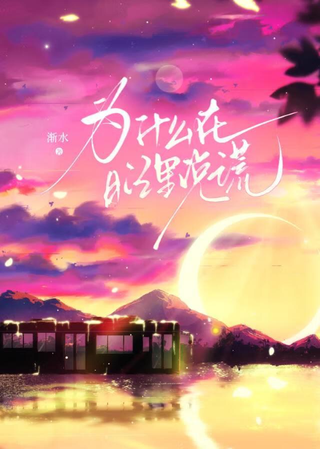 为什么在日记里说谎