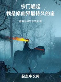 镇世天仙