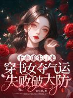 时眠薄妄周