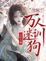 白妤卿裴令淮