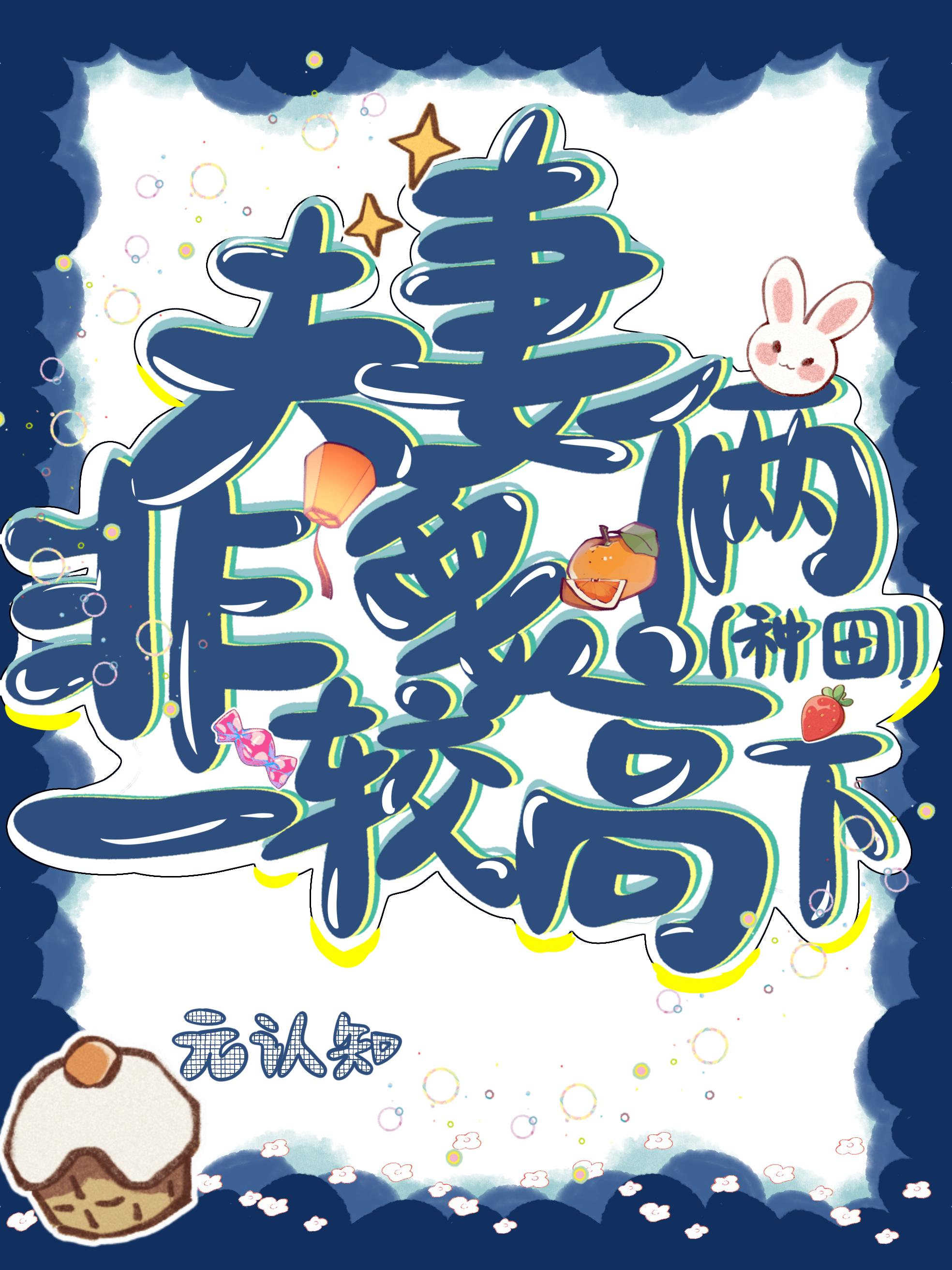 夫妻俩非要一较高下