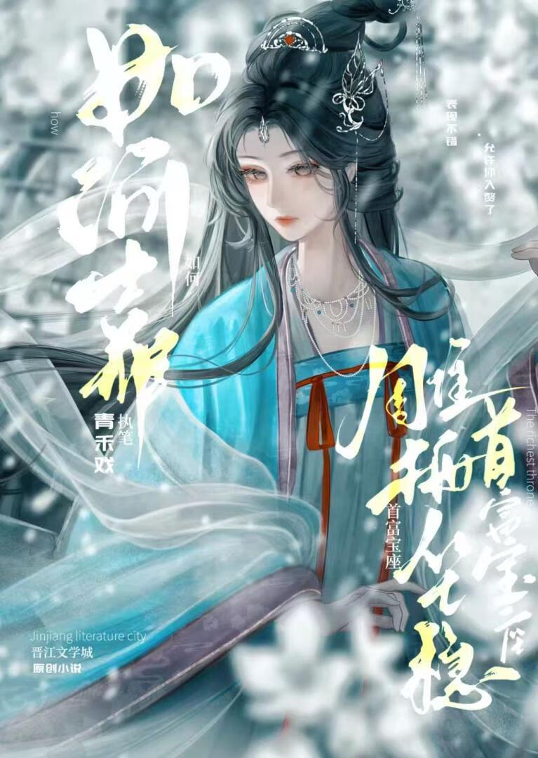 如何靠雕梅坐稳首富宝座