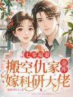 沈甜甜傅云州