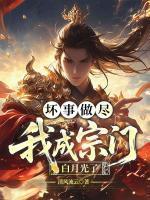 秦凡苏媚儿
