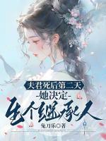 甄玉蘅谢从谨