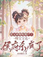 宋绵绵宋昭缨