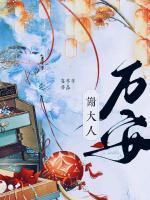 傅窈谢池