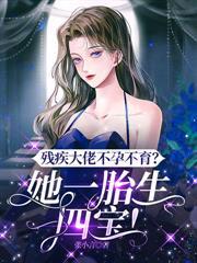 作精大小姐，拿捏糙汉军少全家