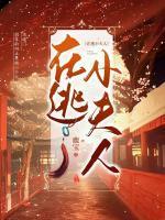 崔云卿姬淮书