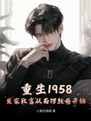 直播：我说没杀人，测谎仪炸了！