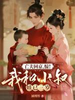 孟清悦萧湛